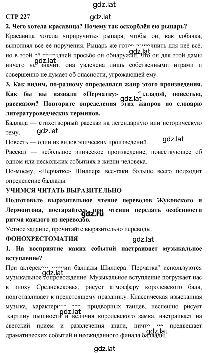 Решение задания № 227 — страница 1