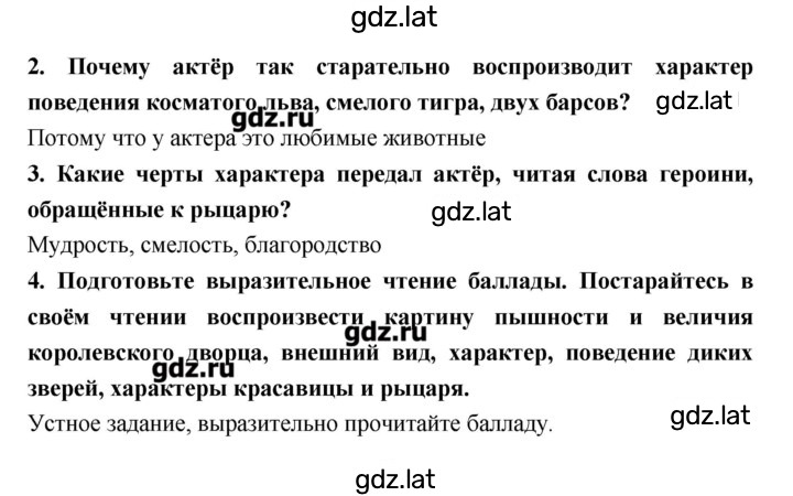 Решение задания № 227 — страница 2