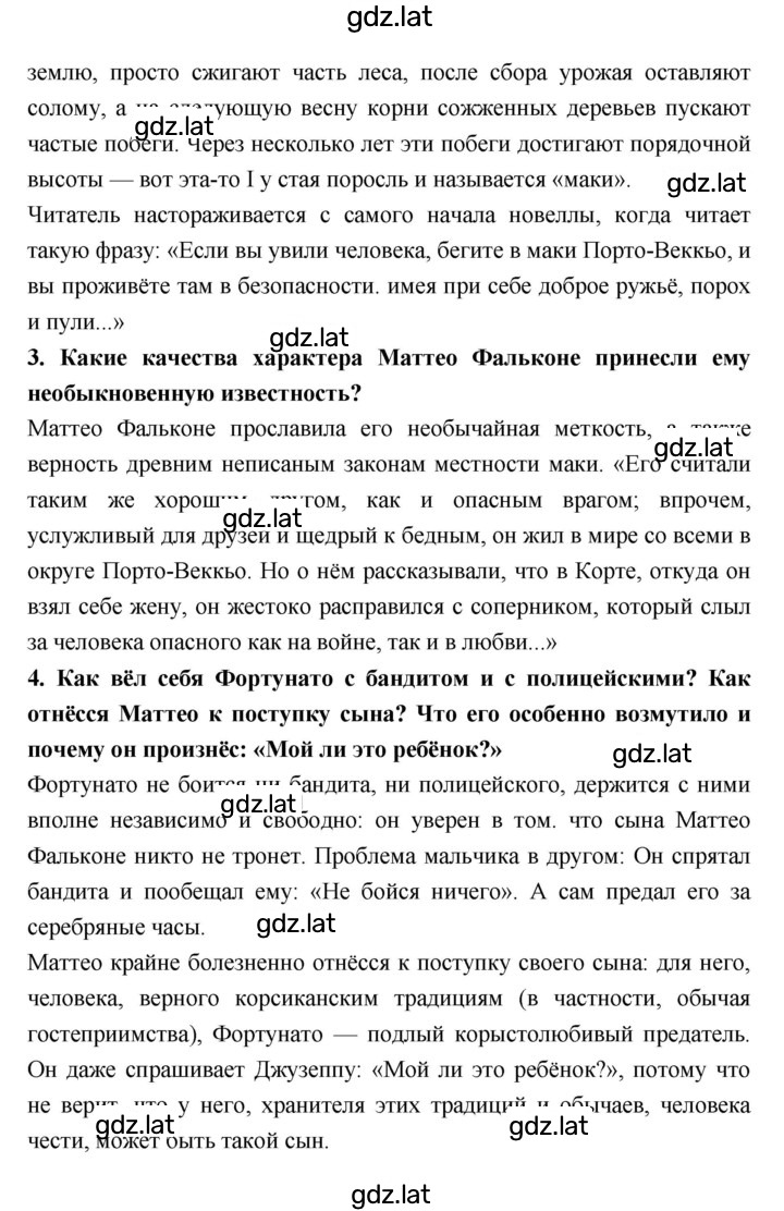 Решение задания № 244 — страница 2