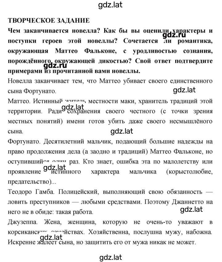 Решение задания № 244 — страница 3