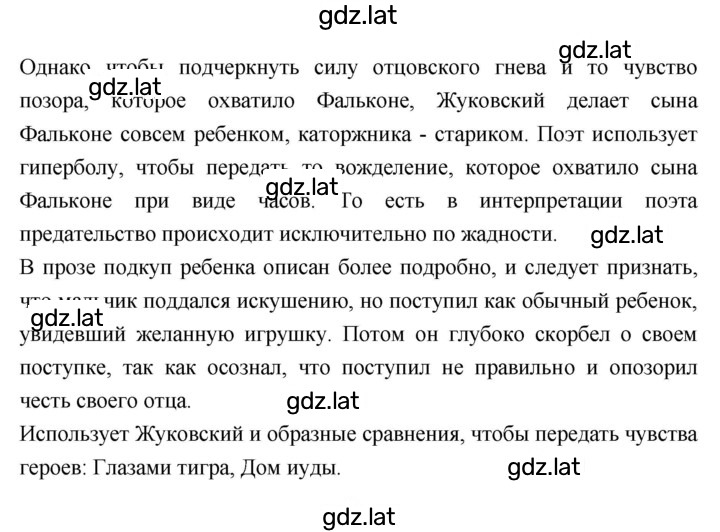 Решение задания № 246 — страница 2