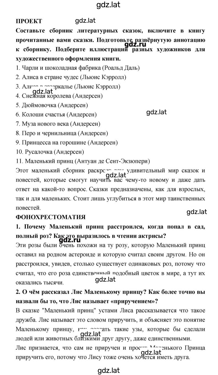 Решение задания № 265 — страница 2