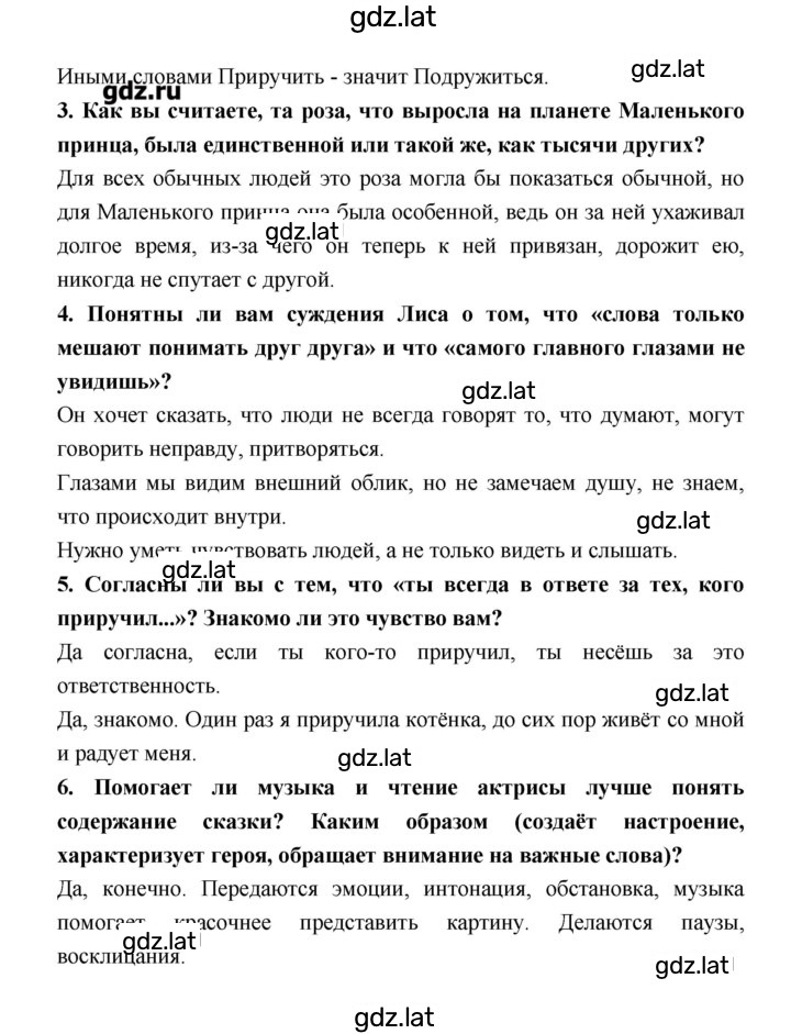 Решение задания № 265 — страница 3