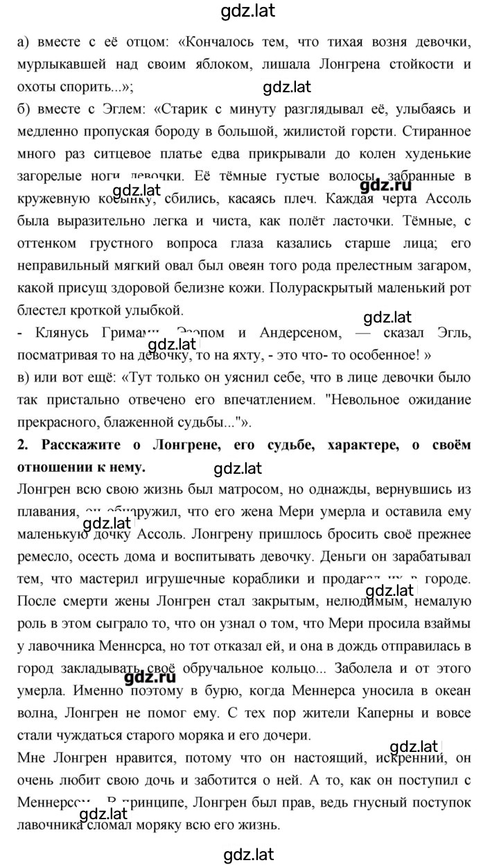 Решение задания № 39 — страница 2