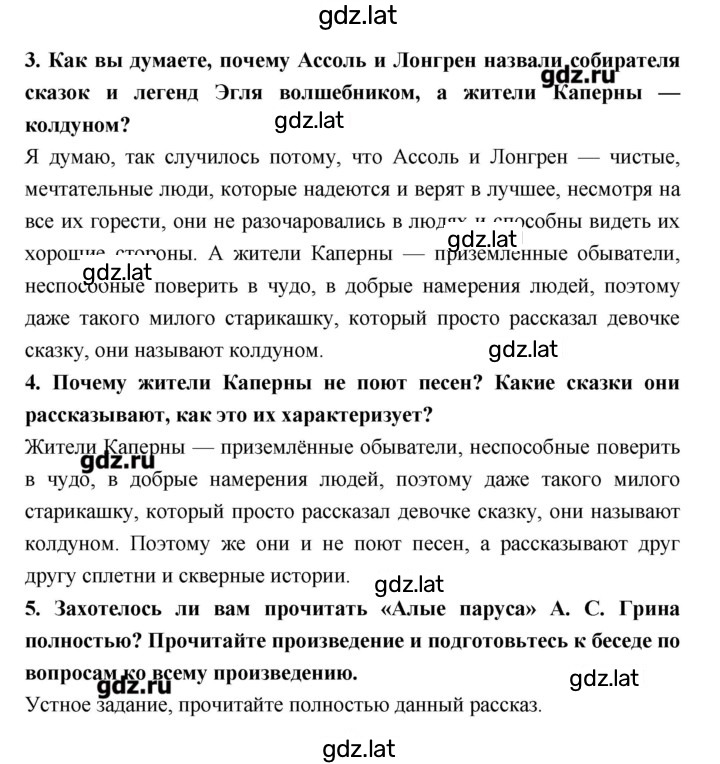 Решение задания № 39 — страница 3