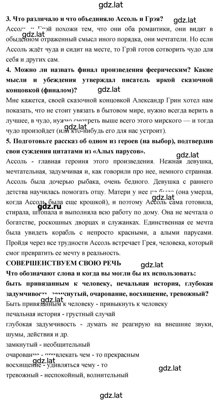 Решение задания № 40 — страница 2