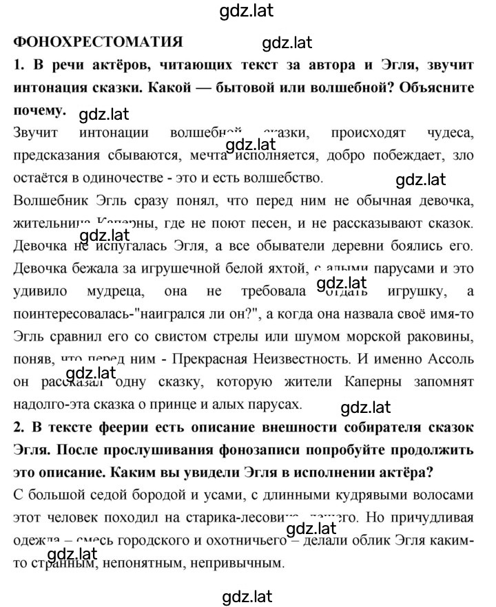 Решение задания № 40 — страница 3