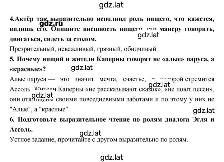 Решение задания № 41 — страница 2