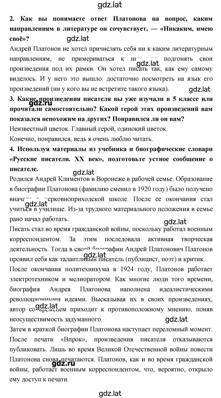 Решение задания № 44 — страница 2