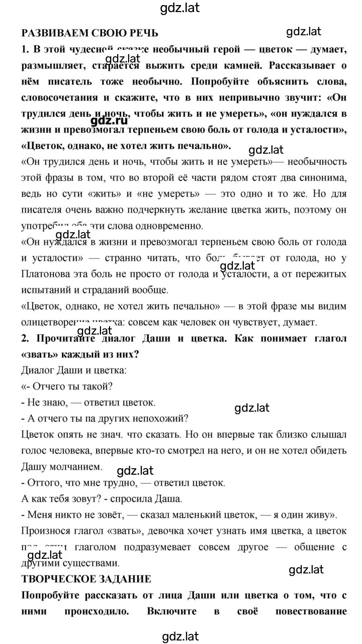 Решение задания № 50 — страница 2