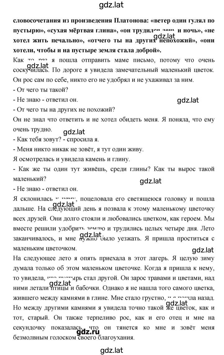 Решение задания № 50 — страница 3