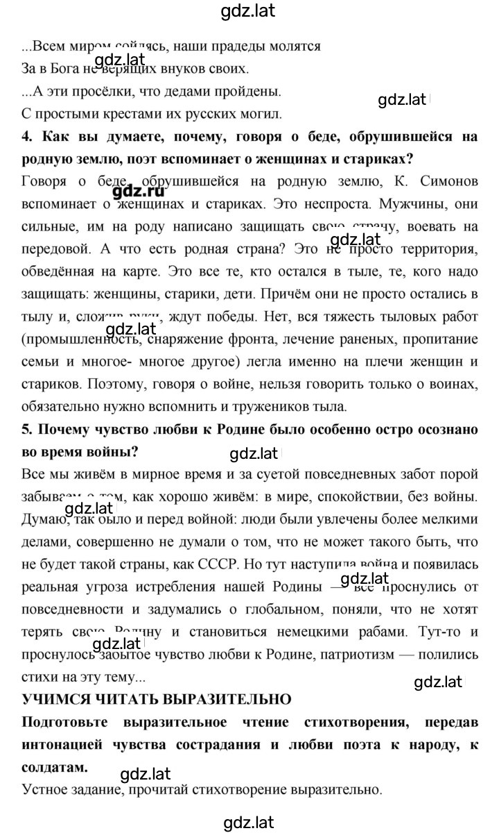 Решение задания № 55 — страница 2
