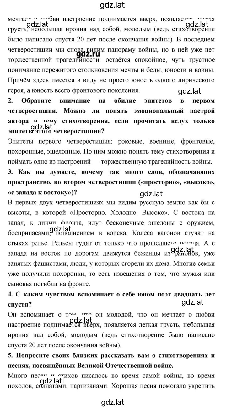 Решение задания № 59 — страница 2