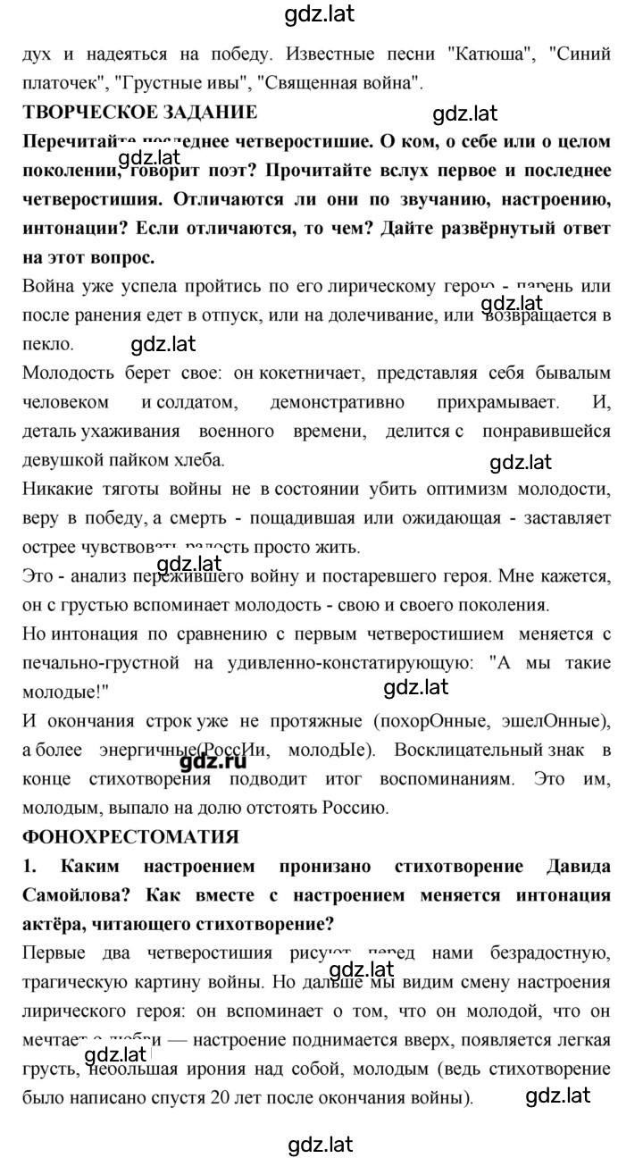 Решение задания № 59 — страница 3