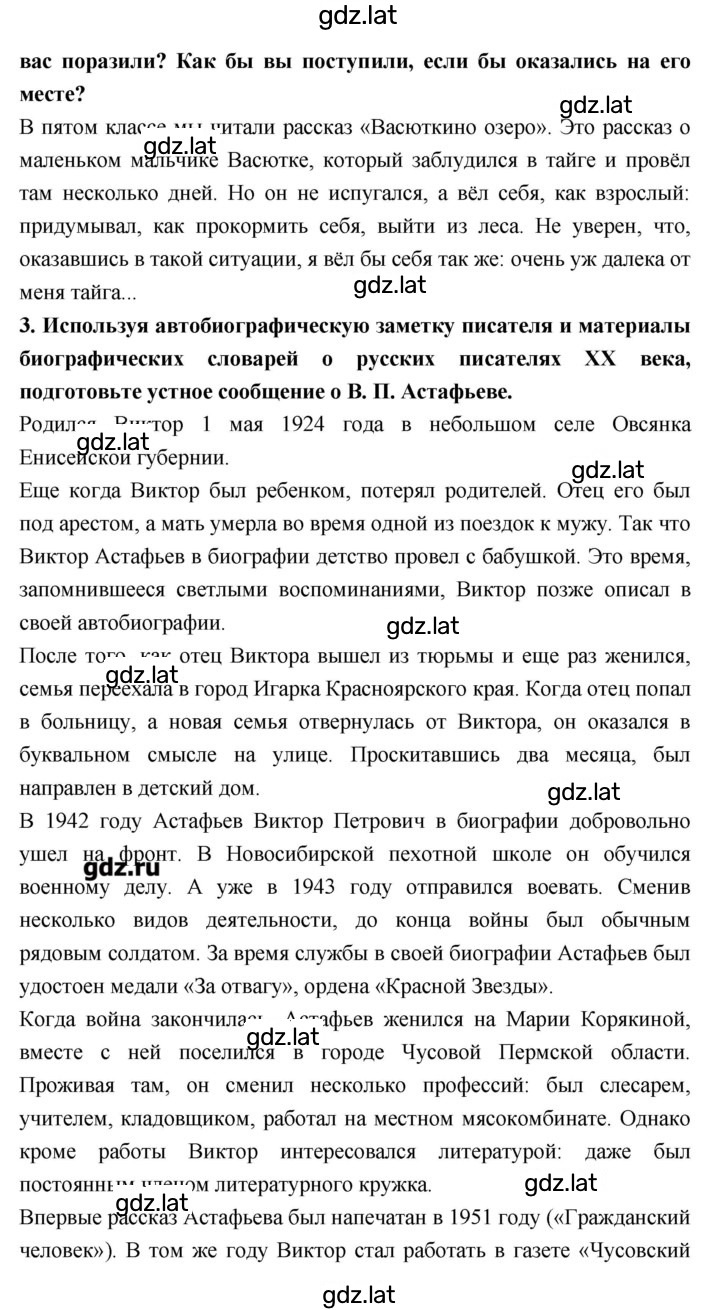 Решение задания № 64 — страница 2