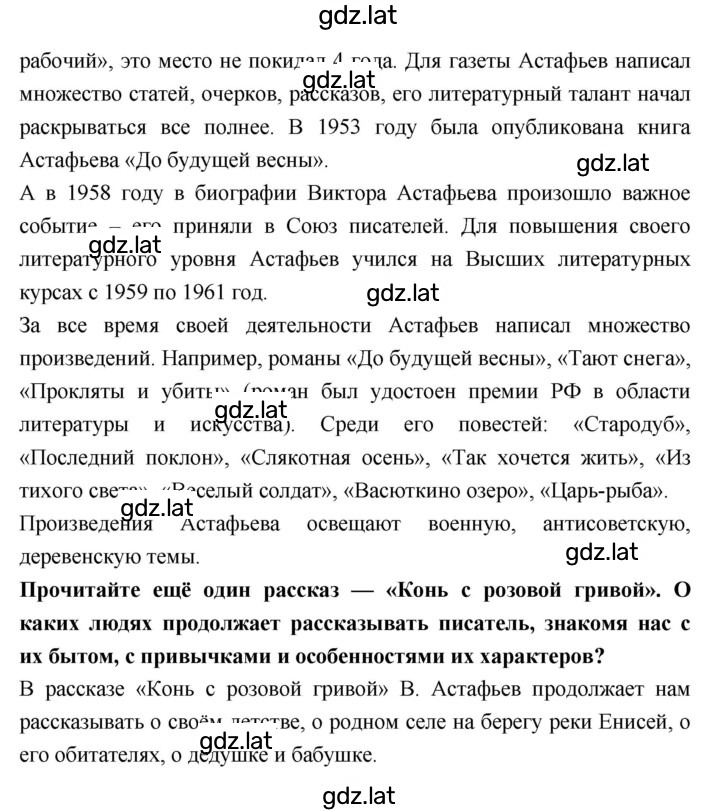 Решение задания № 64 — страница 3