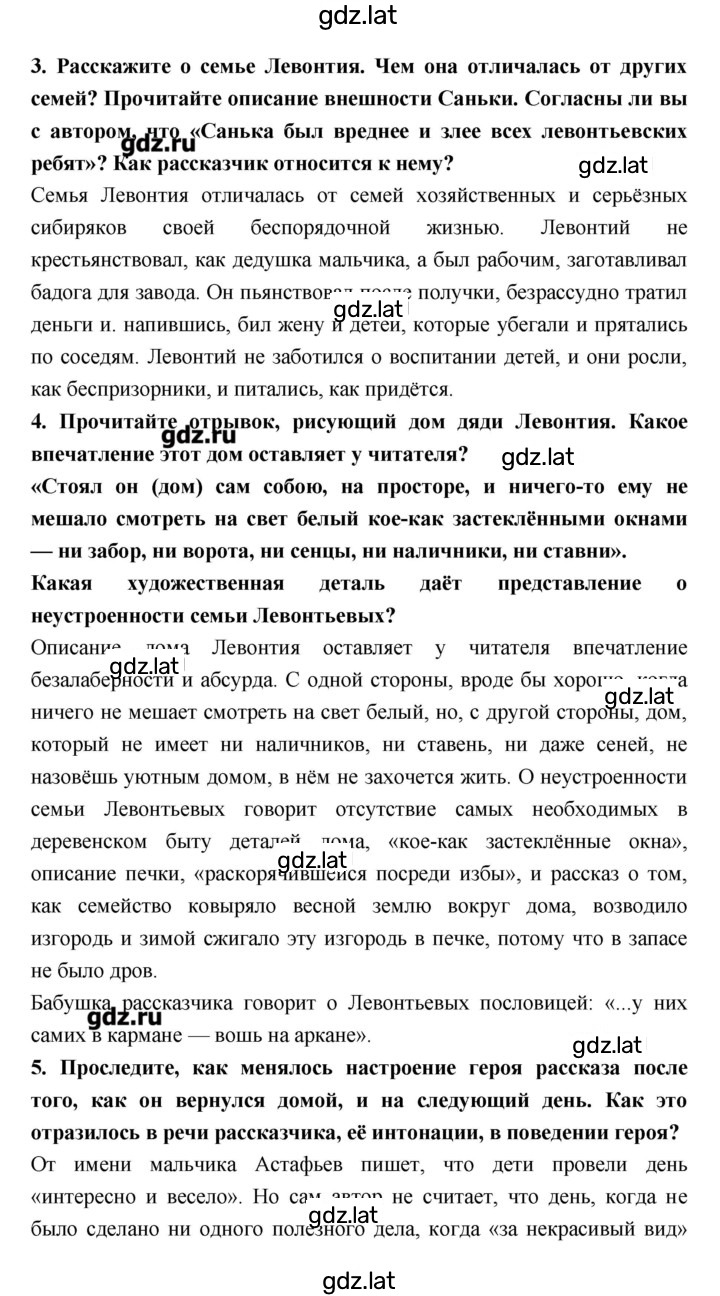 Решение задания № 82 — страница 2