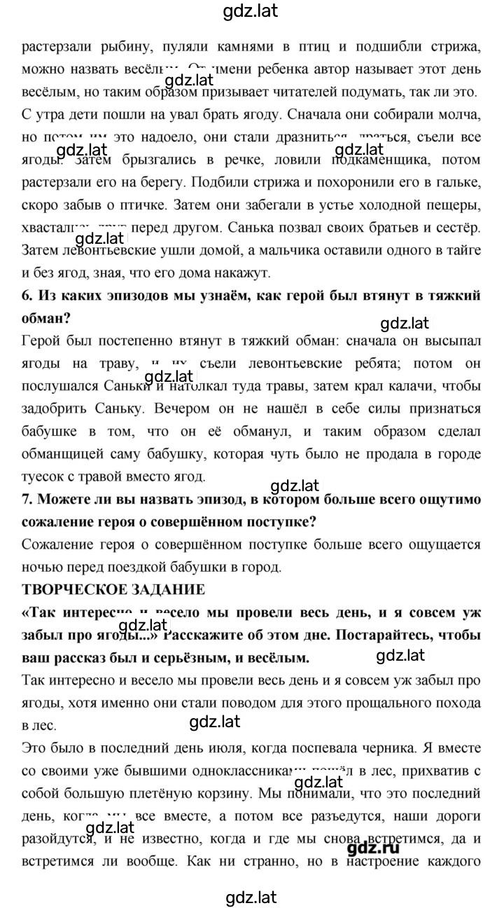 Решение задания № 82 — страница 3