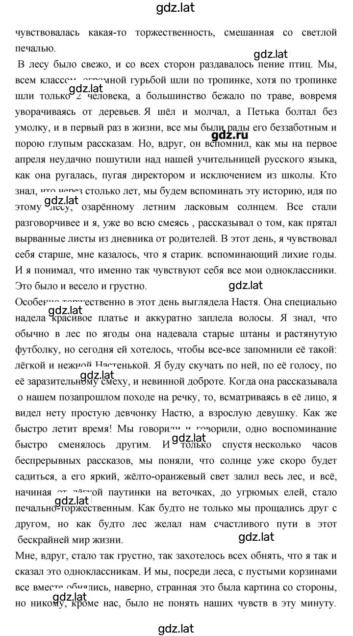 Решение задания № 82 — страница 4