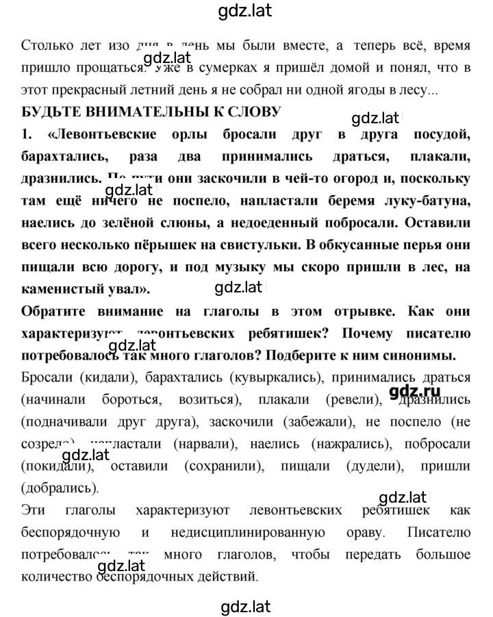 Решение задания № 82 — страница 5