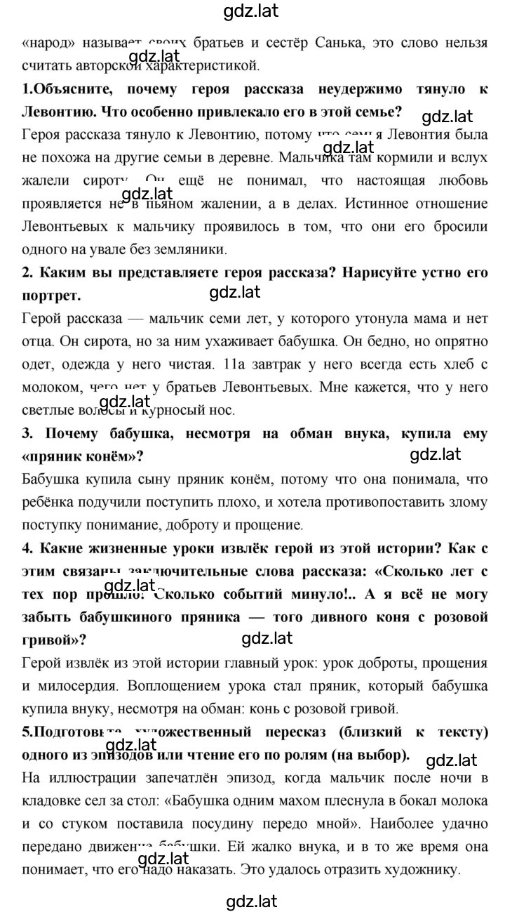 Решение задания № 83 — страница 2