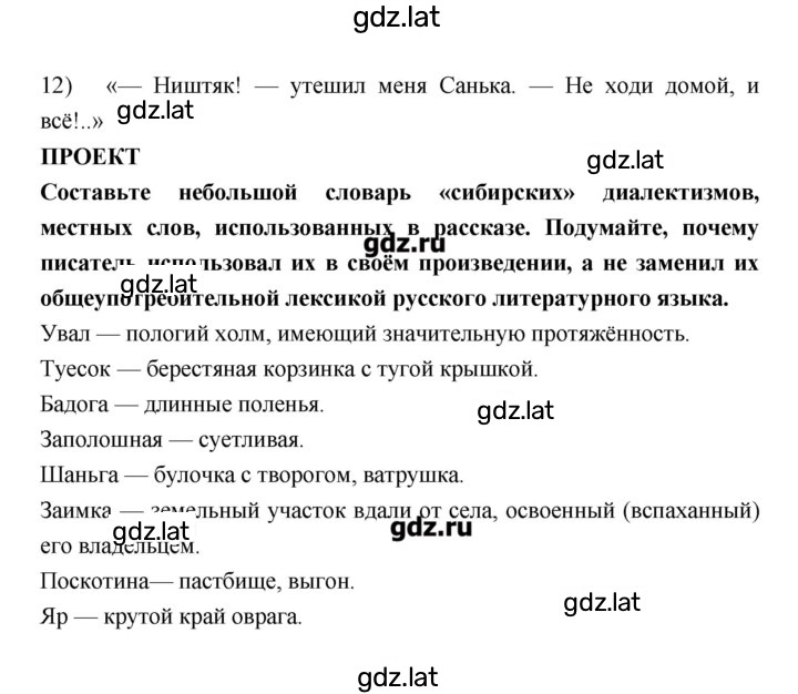 Решение задания № 84 — страница 2