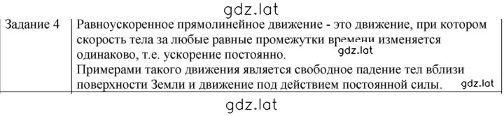 Решение задания № 4 — страница 1