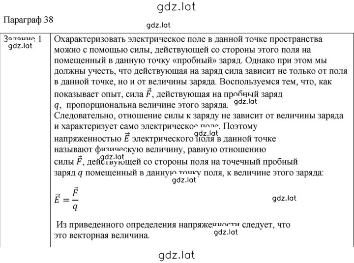 Решение задания № 1 — страница 1