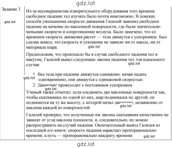 Решение задания № 3 — страница 1
