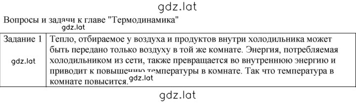 Решение задания № 1 — страница 1