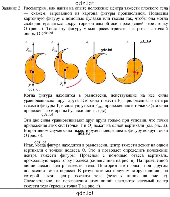 Решение задания № 2 — страница 1