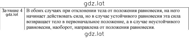 Решение задания № 4 — страница 1