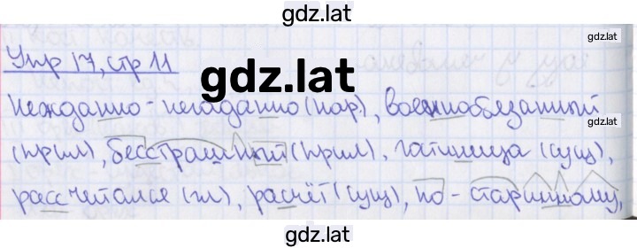 Решение задания № 17 — страница 1