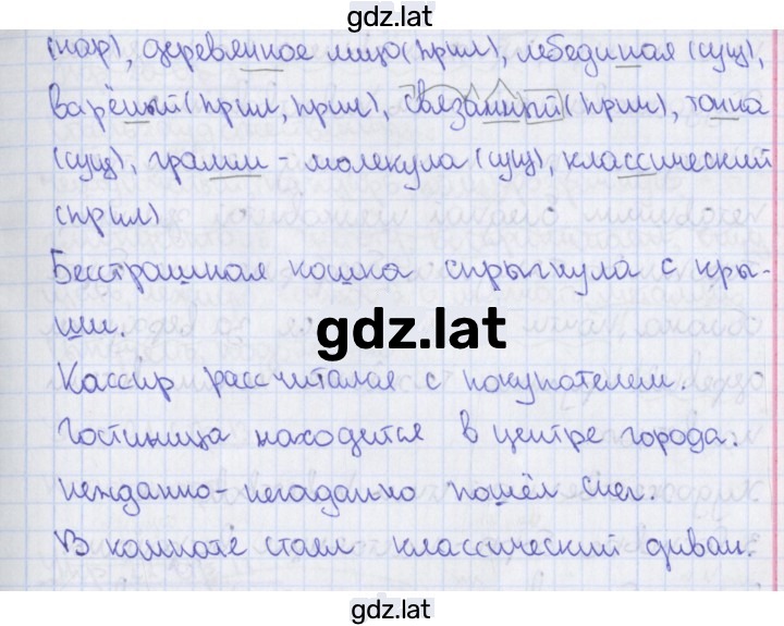 Решение задания № 17 — страница 2