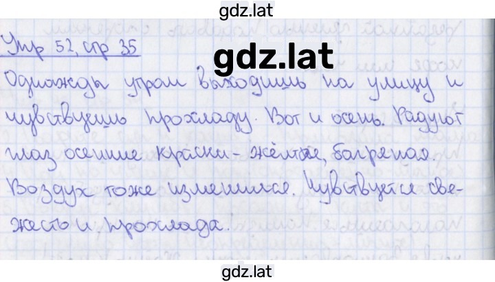 Решение задания № 52 — страница 1