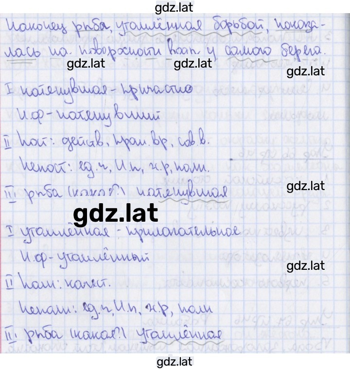 Решение задания № 67 — страница 2