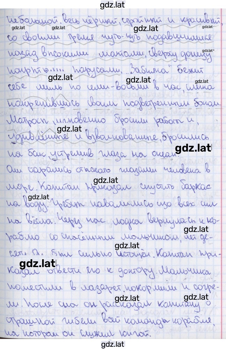 Решение задания № 75 — страница 2