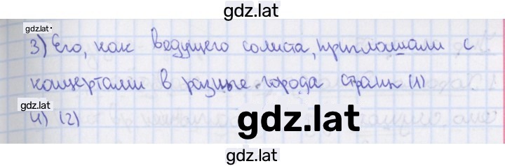 Решение задания № 78 — страница 2