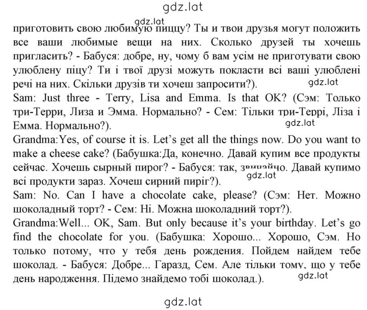 Решение задания № 116 — страница 4