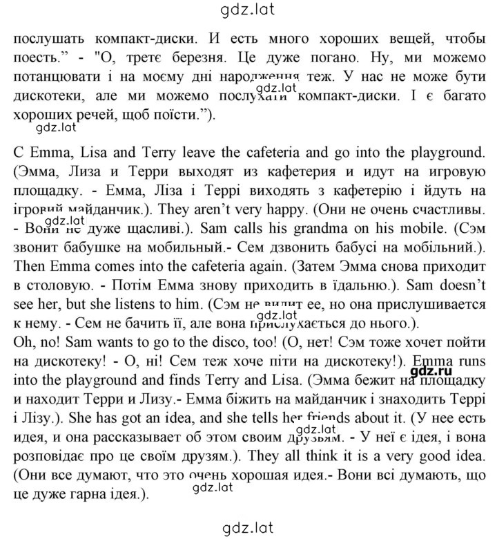 Решение задания № 117 — страница 3
