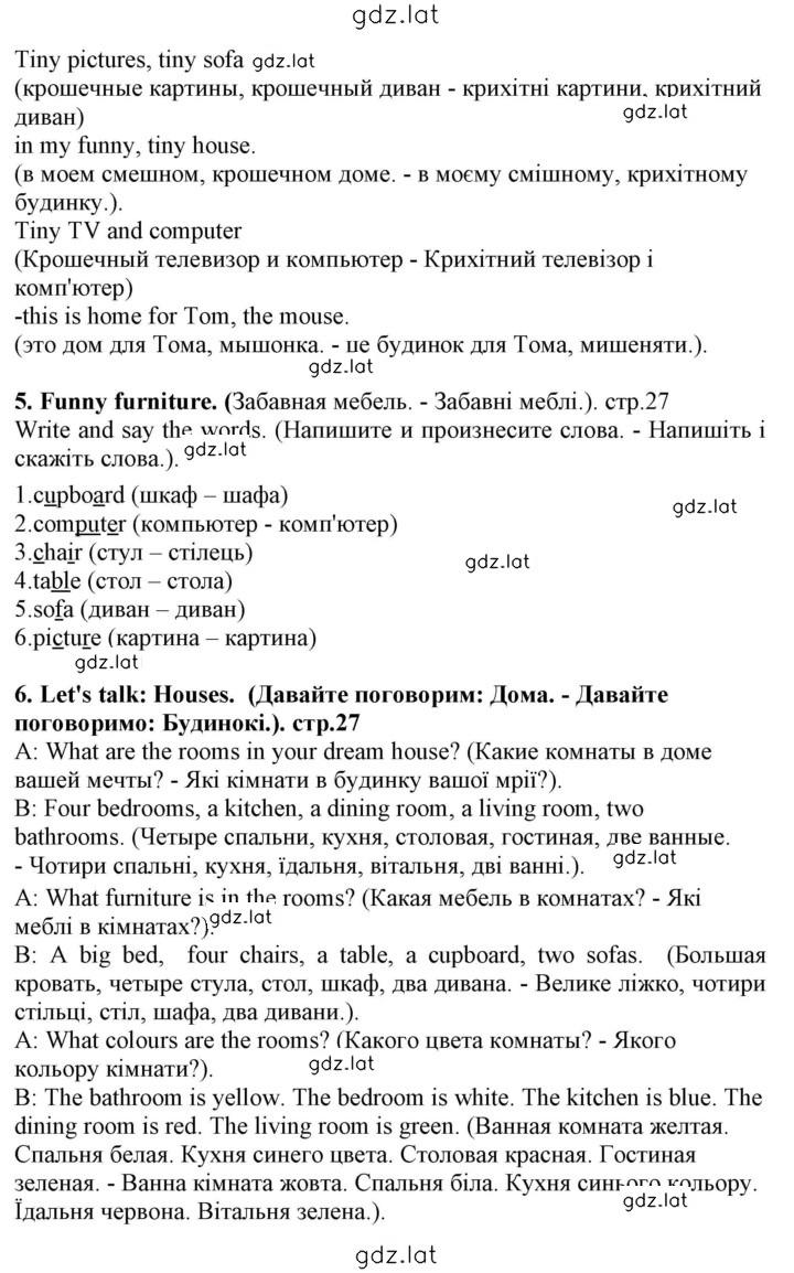 Решение задания № 27 — страница 2