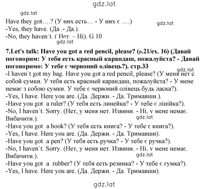 Решение задания № 33 — страница 5