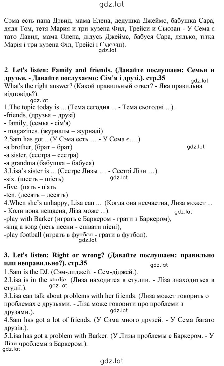 Решение задания № 35 — страница 2