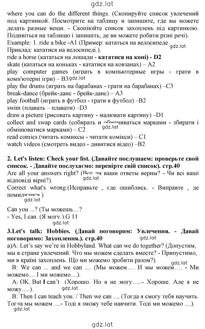 Решение задания № 40 — страница 2