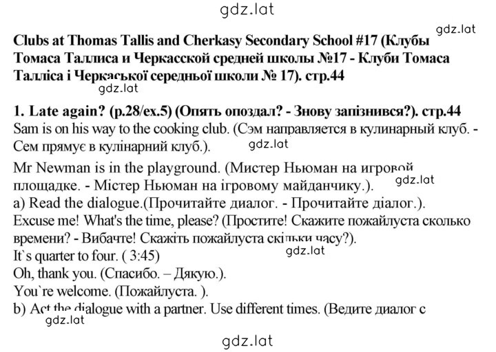 Решение задания № 44 — страница 1