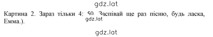 Решение задания № 44 — страница 3