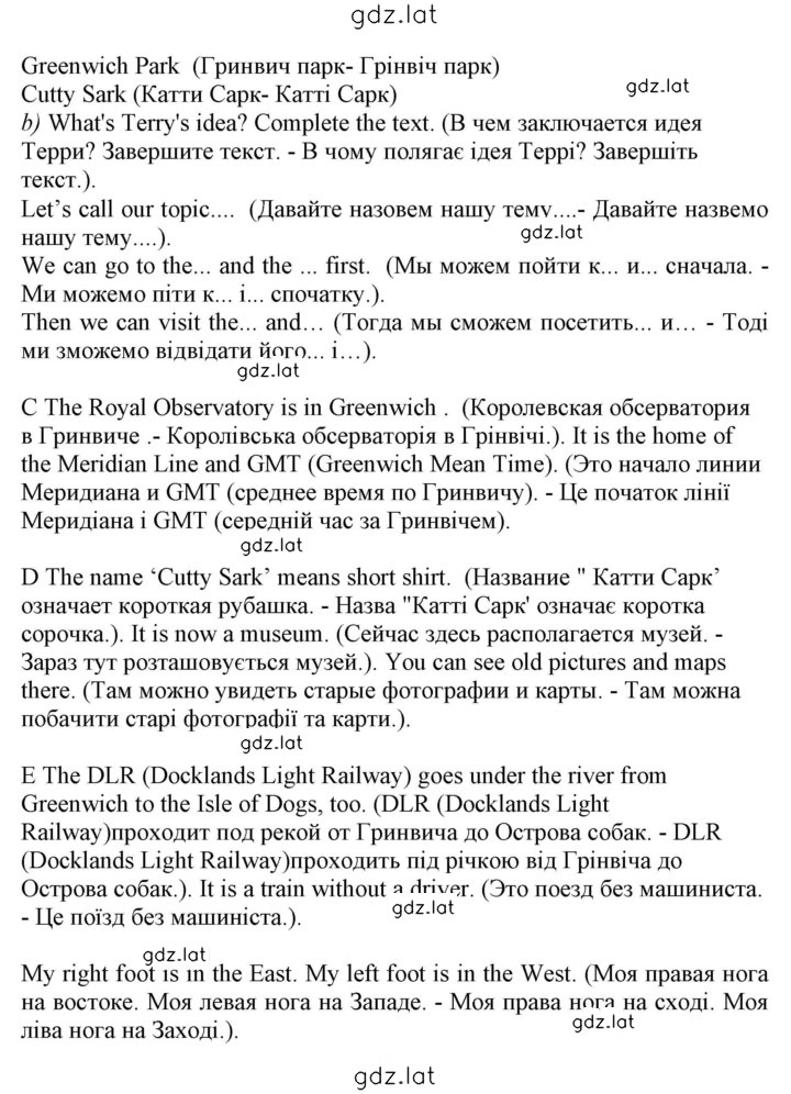 Решение задания № 56 — страница 3