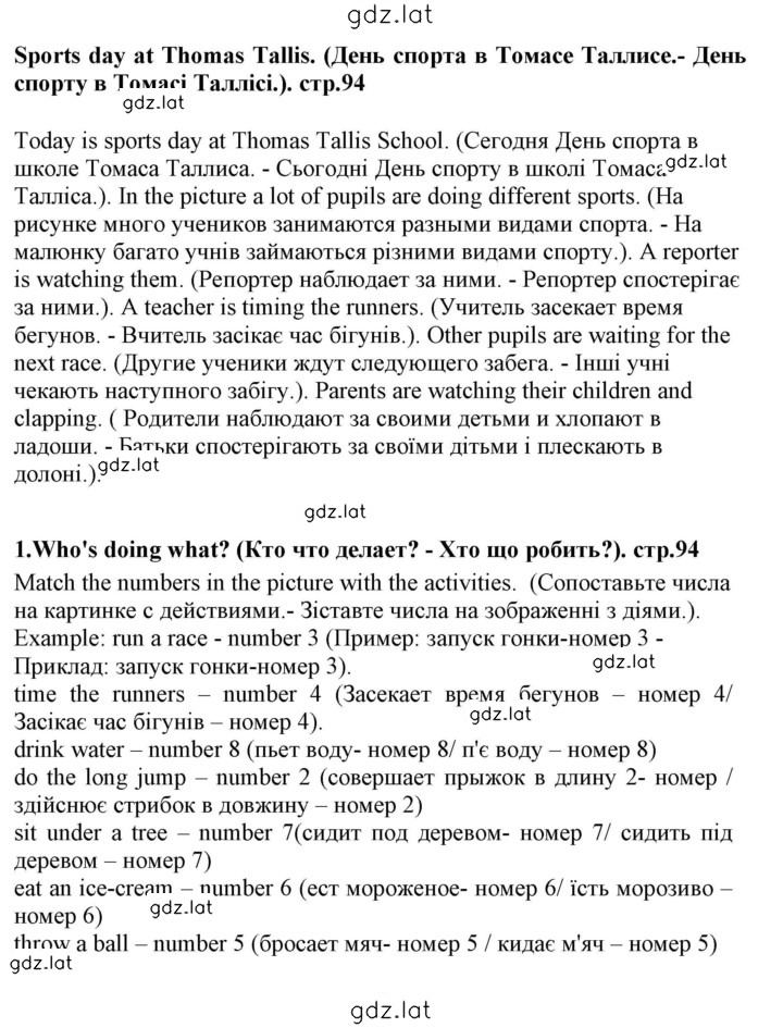 Решение задания № 94 — страница 1