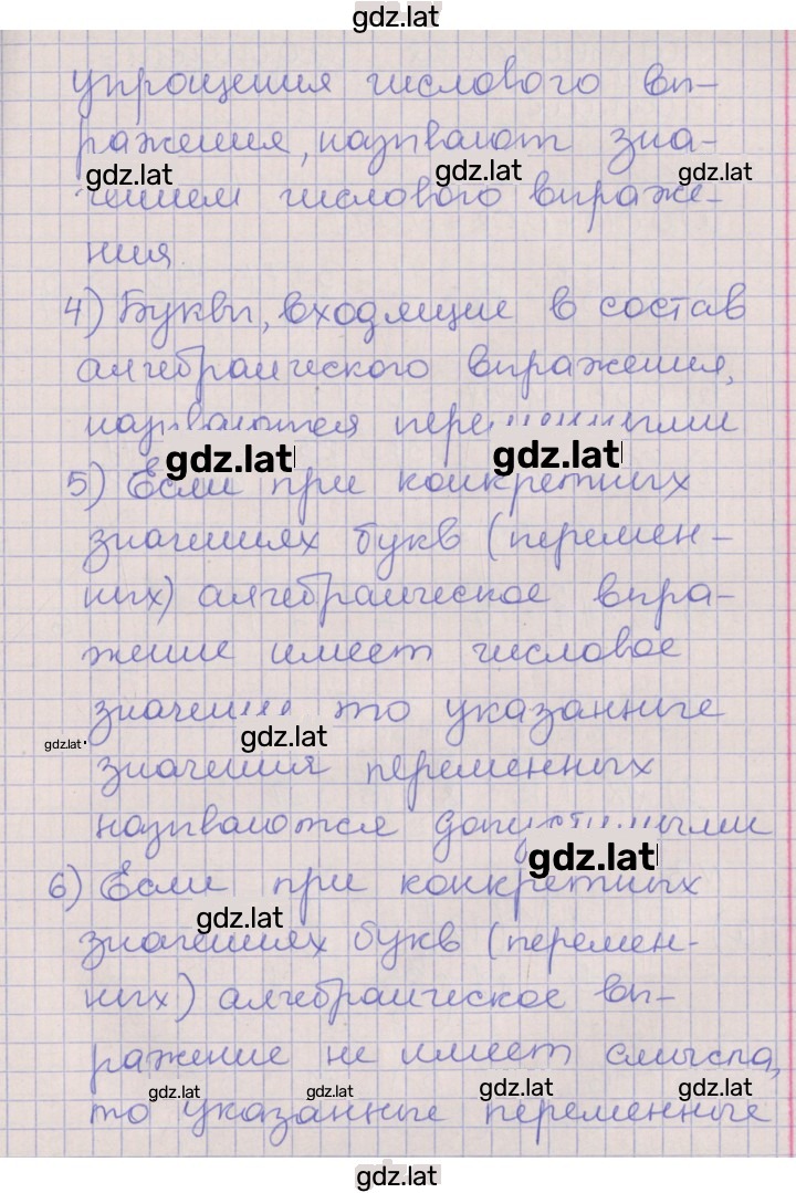 Решение задания № 1 — страница 2