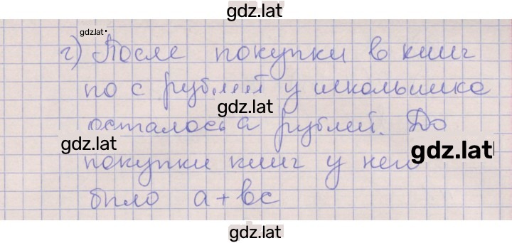 Решение задания № 9 — страница 2